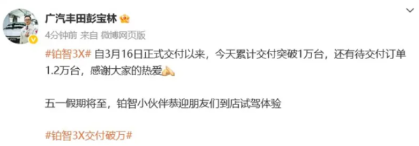 嘉正网 铂智3X销量破万！那个杀红眼的丰田，又回来了？