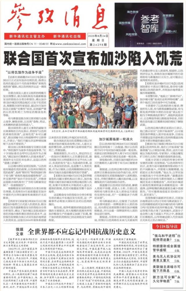 恒瑞易配 特朗普称或全面接管华盛顿