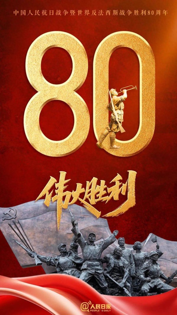 大金牛 今天，致敬伟大胜利！